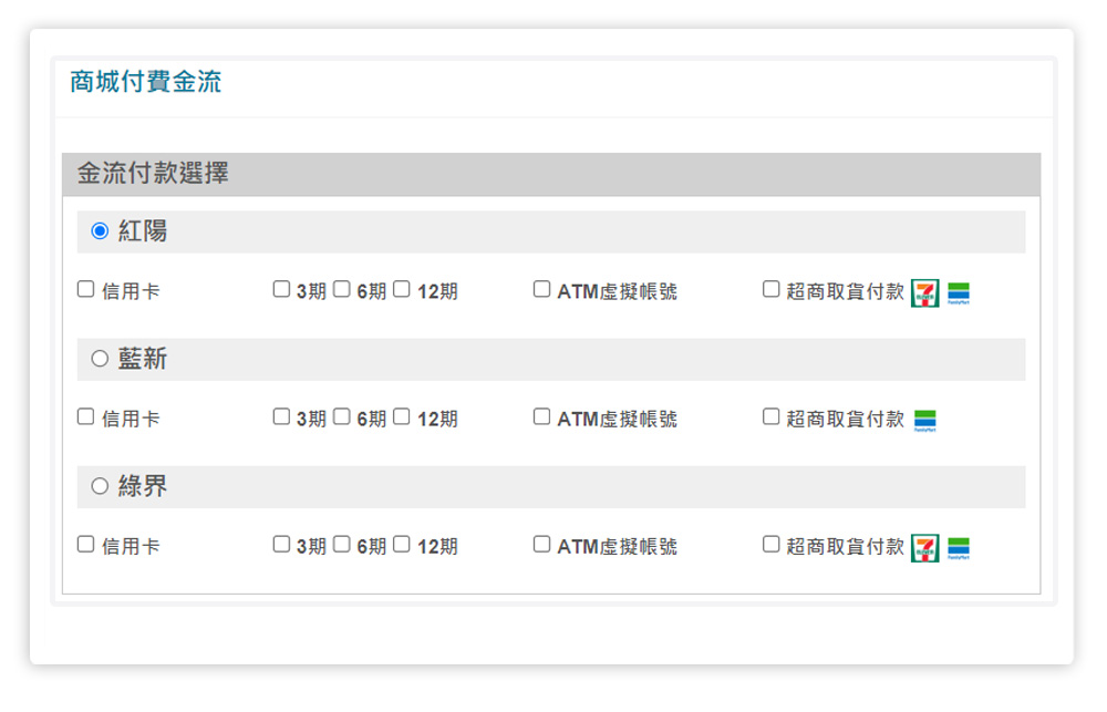 多元金物流閘道